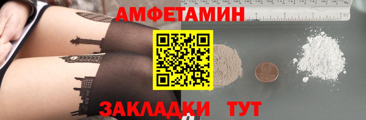 АМФЕТАМИН Розовый  Вход с VPN  АМФ  Сургут  Амфетамин 