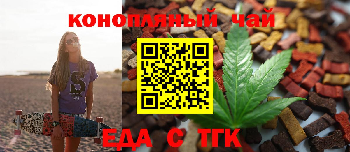 Canna-Cookies марихуана  Вход с VPN  Сургут 
