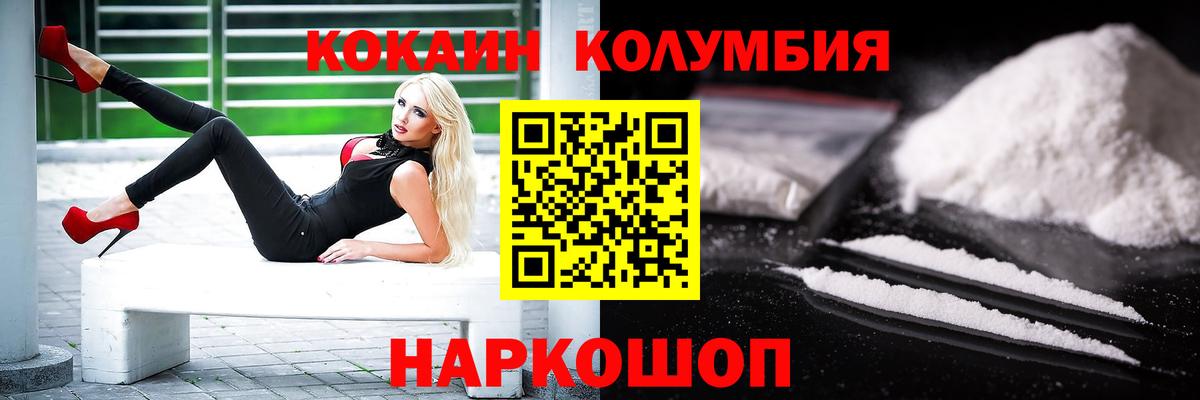 Cocaine Эквадор Сургут