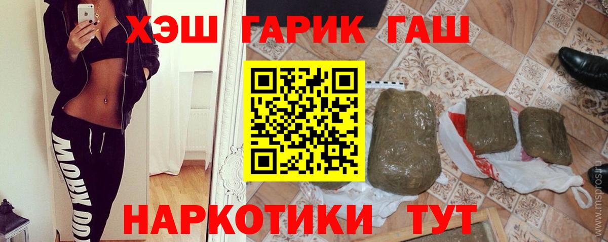 ГАШ убойный Сургут