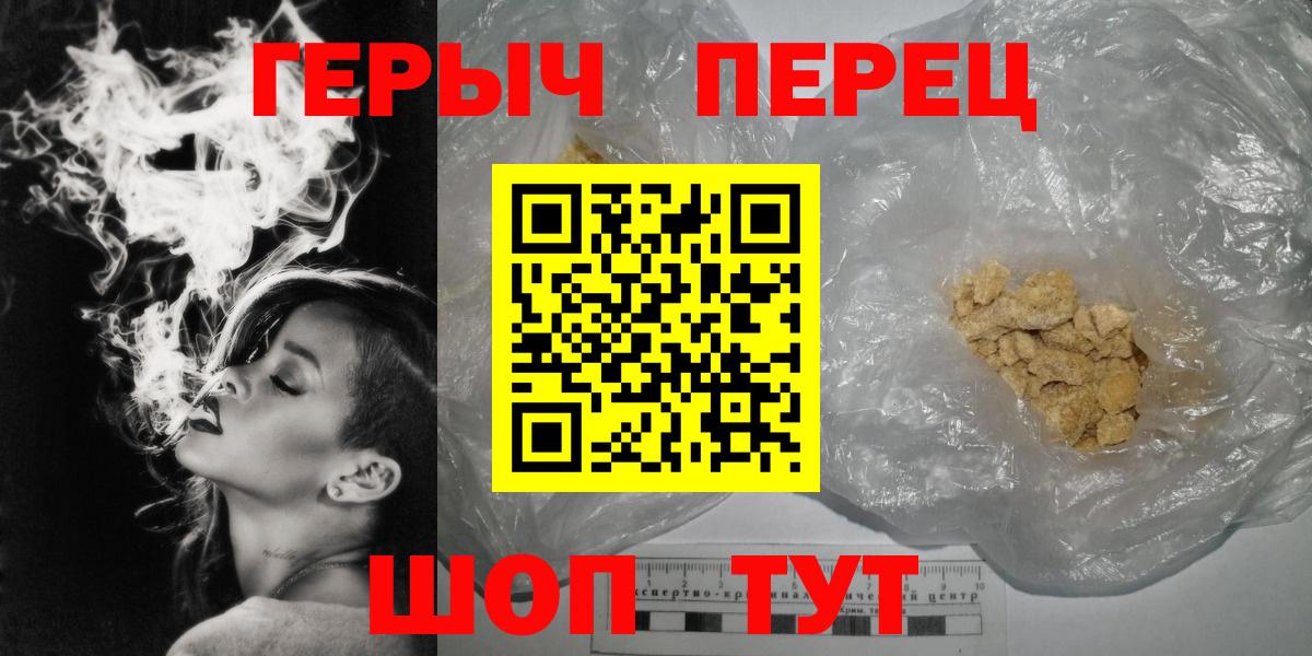 Героин гречка  Вход с VPN  Сургут 