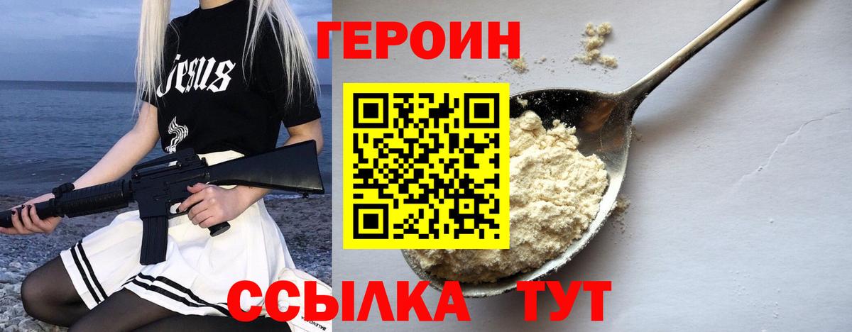 ГЕРОИН Афган Сургут