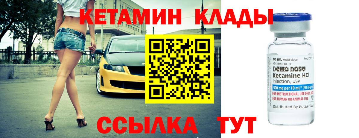 Кетамин ketamine  Вход с VPN  Сургут  КЕТАМИН VHQ 
