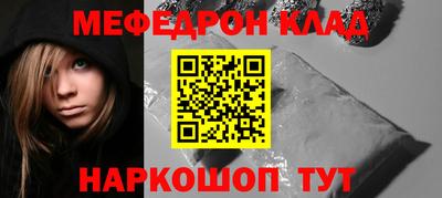 меф Будённовск