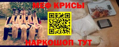 меф Будённовск