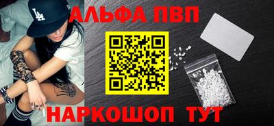 ALPHA PVP Бугуруслан