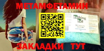 первитин Бузулук