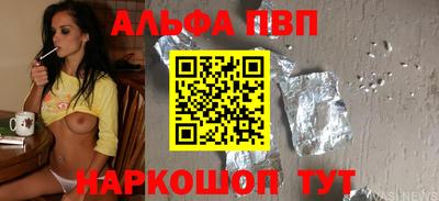 ALPHA PVP Бугуруслан