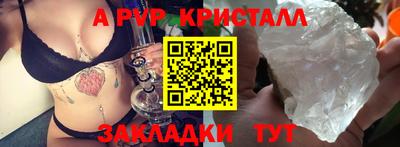 ALPHA PVP Бугуруслан