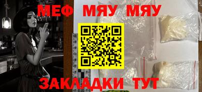 меф Будённовск