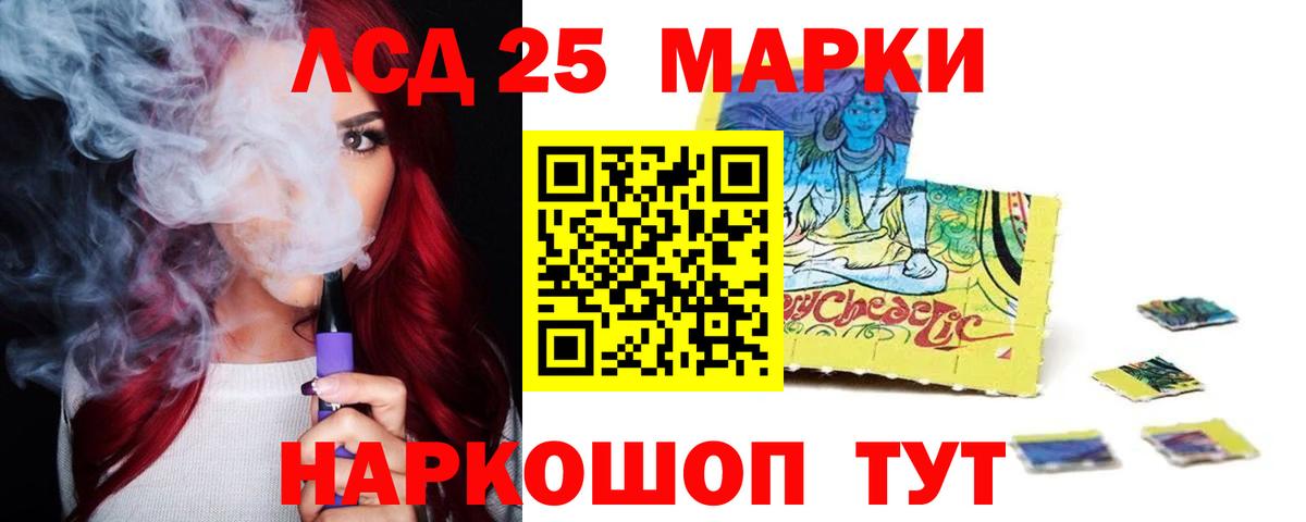 ЛСД экстази  Лсд 25 экстази ecstasy  Сургут  Вход с VPN  ЛСД экстази ecstasy 