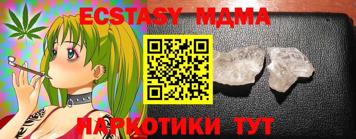МДМА VHQ Сургут