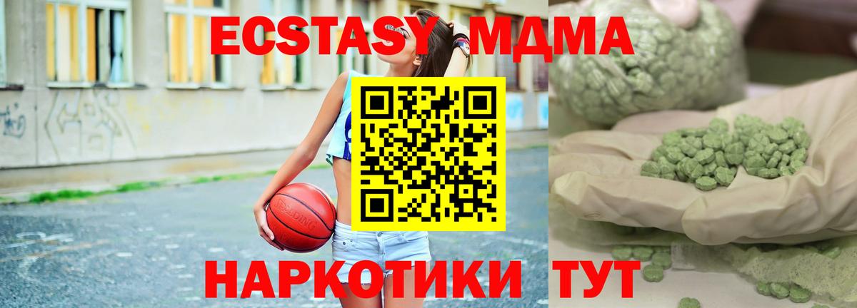 MDMA кристаллы  Вход с VPN  Сургут  MDMA VHQ 