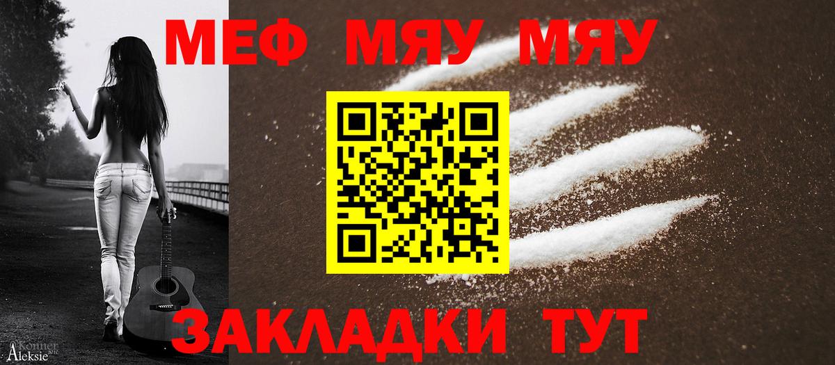 МЕФ VHQ  Вход с VPN  Мефедрон  МЕФ  Меф мука  Сургут 