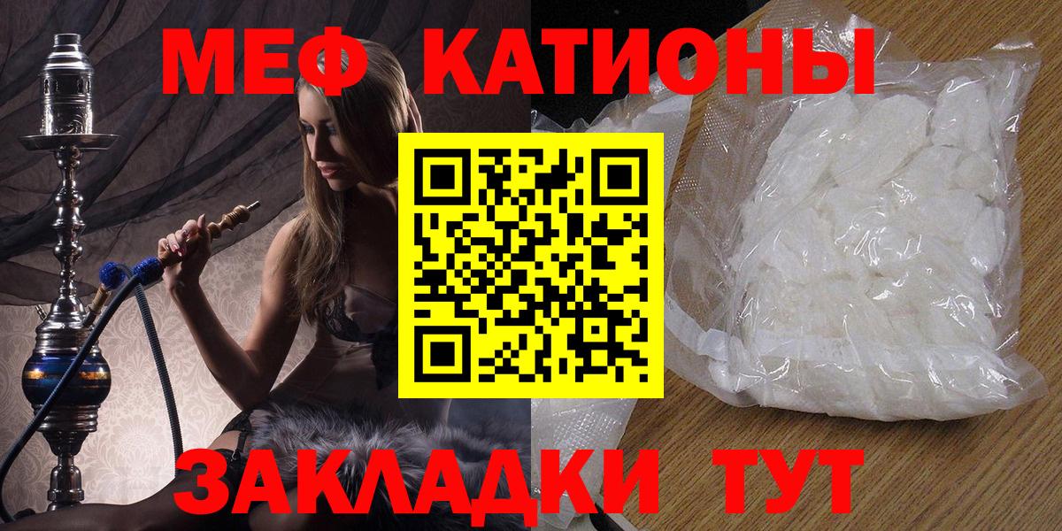 МЕФ мука Сургут
