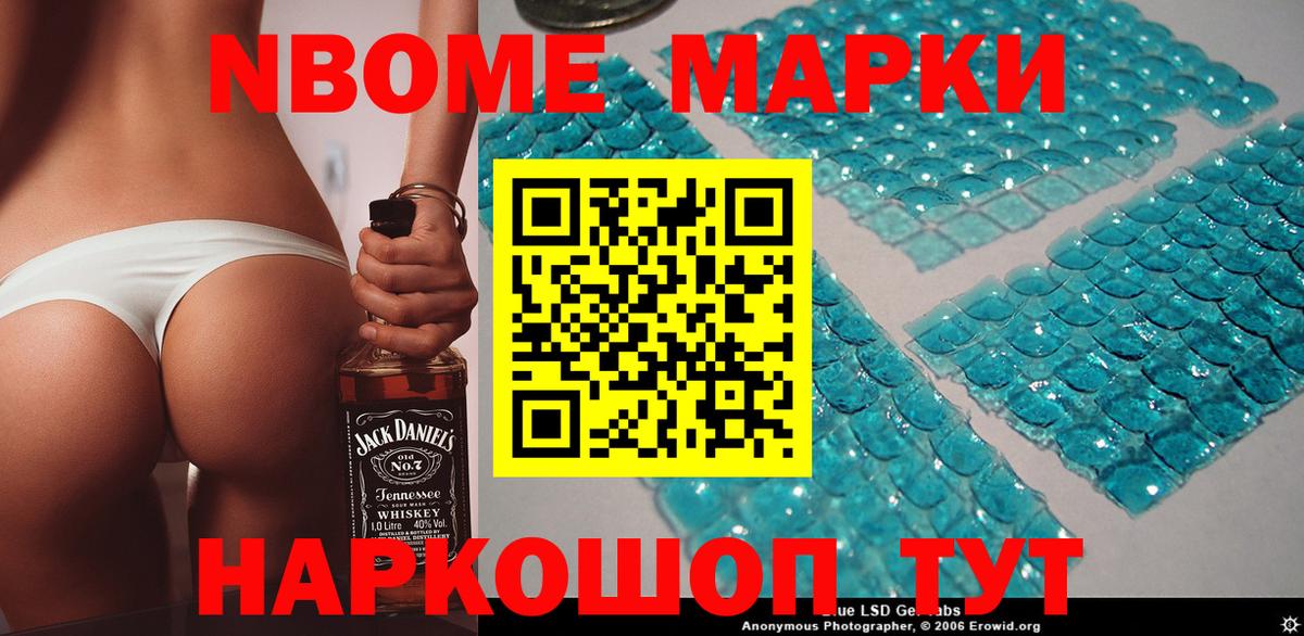 Наркотические марки  Вход с VPN  Сургут  Наркотические марки 1,5мг 