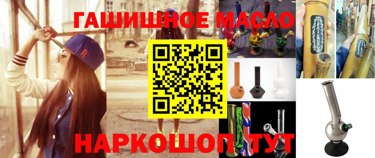 Дистиллят ТГК гашишное масло  Вход с VPN  Сургут 